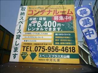 サンコート727|トランクルーム_t.jpg