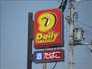 山崎駅|駅前デイリーマート_t.jpg